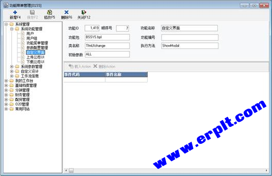 百胜软件ERP3